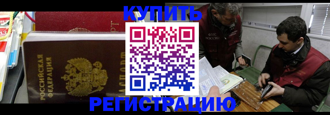прописка поиск в Дмитрове