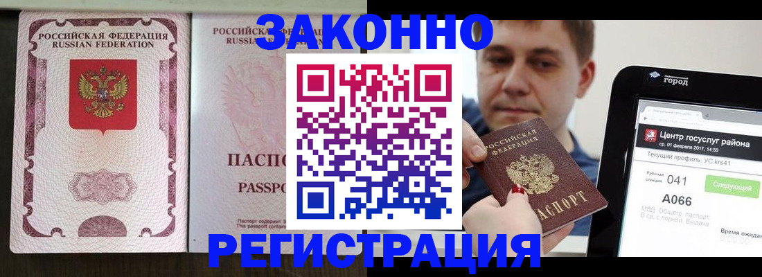 прописка иностранных граждан в Дмитрове